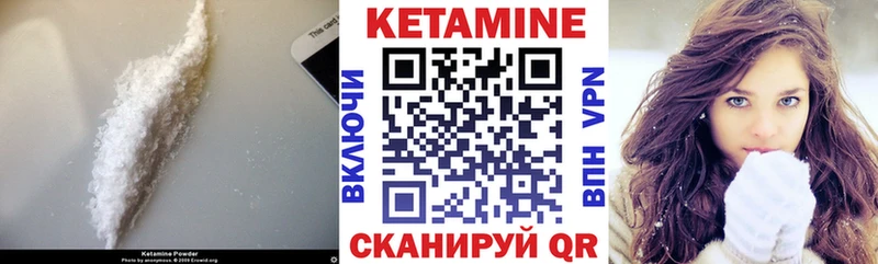 Кетамин ketamine Чаплыгин