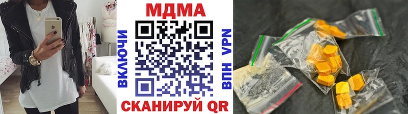 MDMA молли  Чаплыгин 