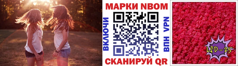 Марки 25I-NBOMe 1500мкг наркотики Чаплыгин